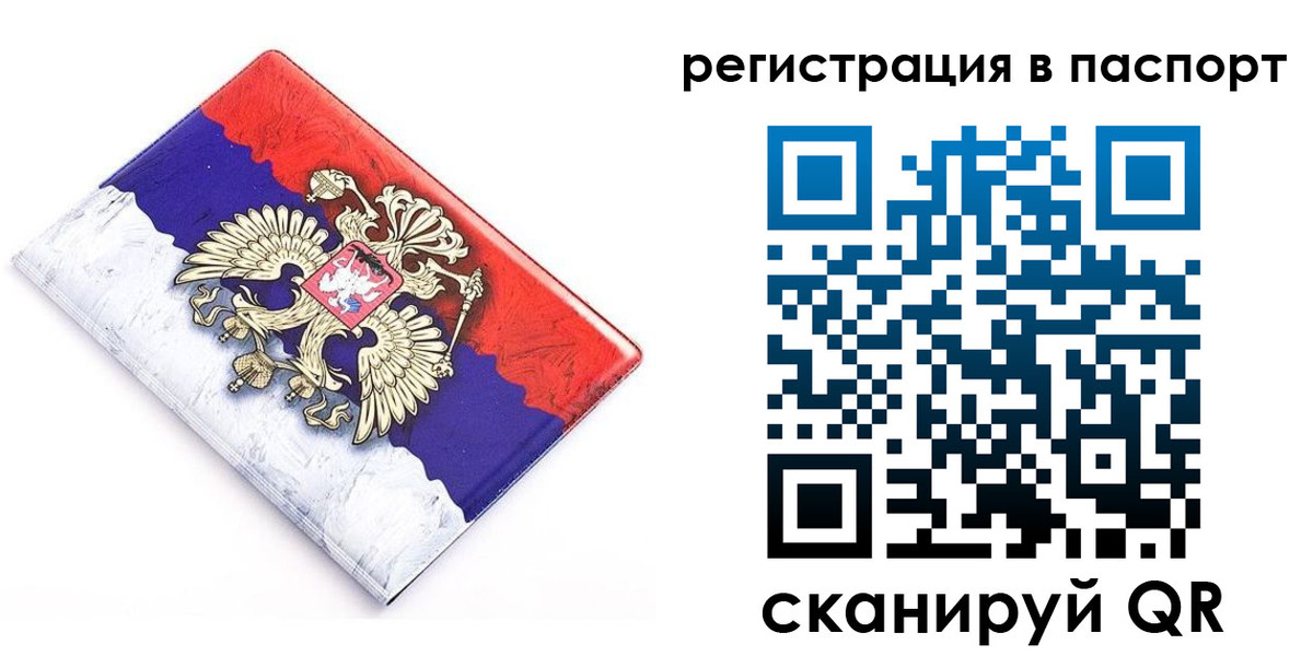 временная регистрация гарантия в Чебаркуле