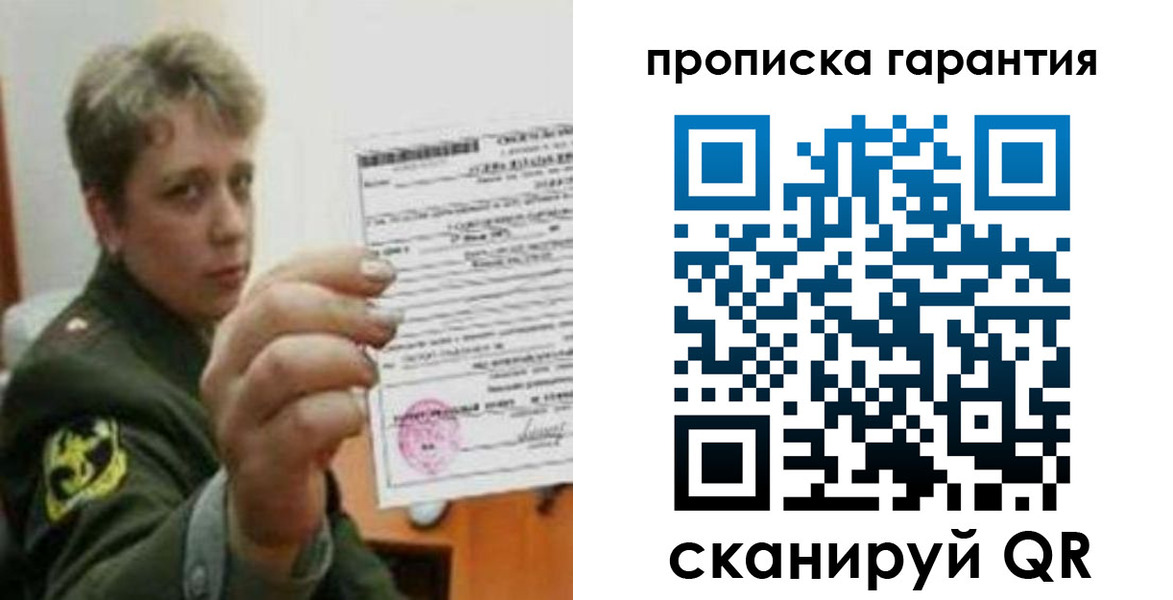 прописка 2025 в Чебаркуле