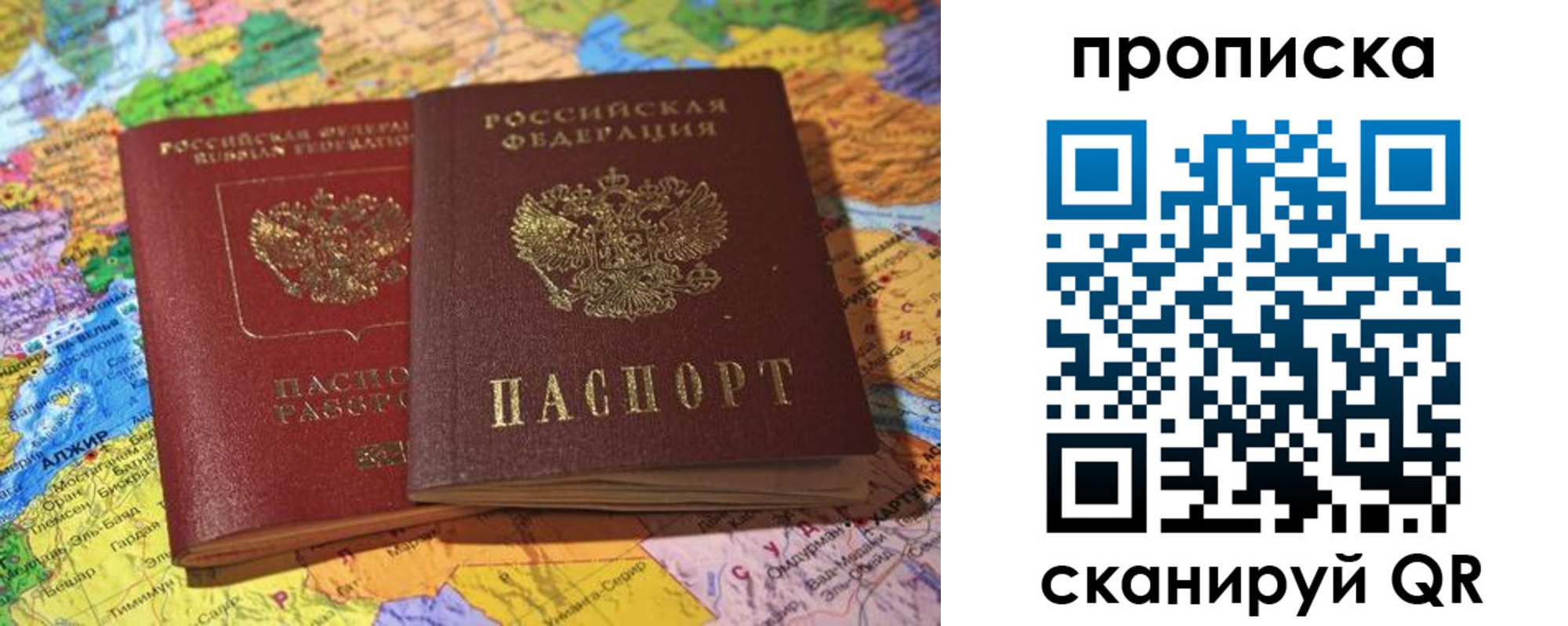 прописка от собственника в Чебаркуле
