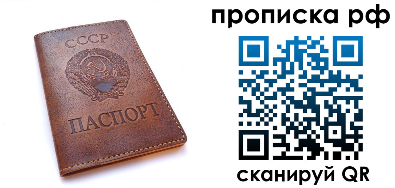 купить прописку в Чебаркуле