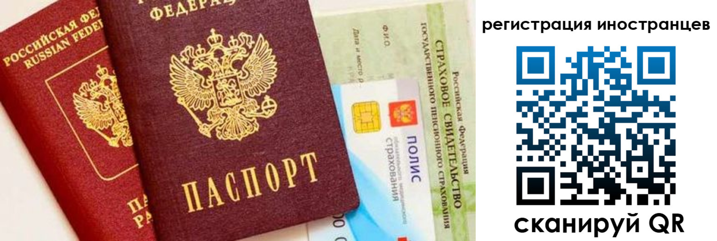 временная регистрация в квартире в Чебаркуле