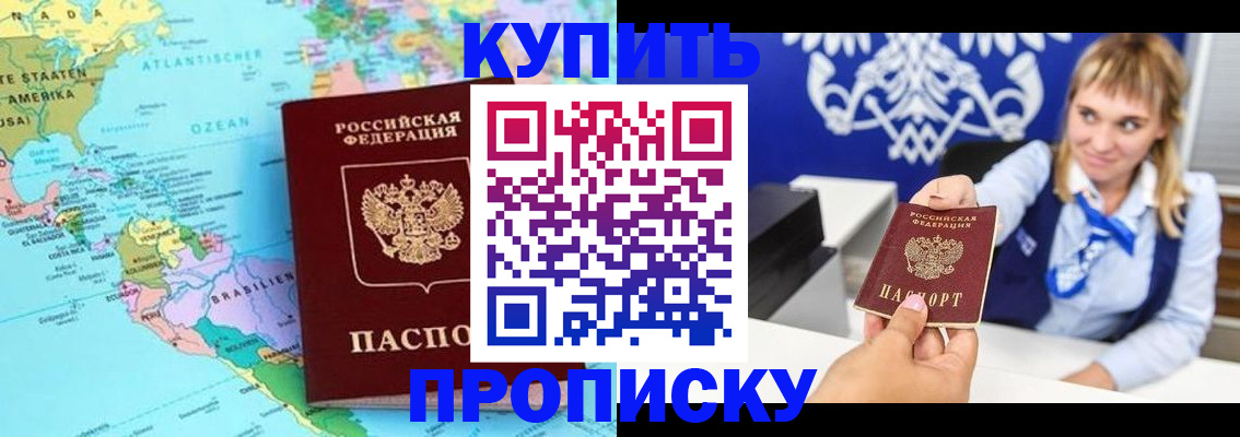 временная регистрация поиск в Чебаркуле