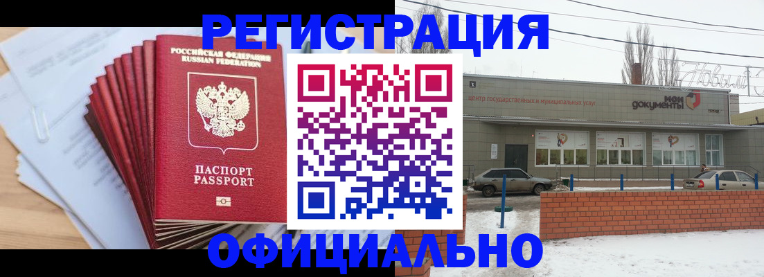 временная регистрация для школы в Чебаркуле