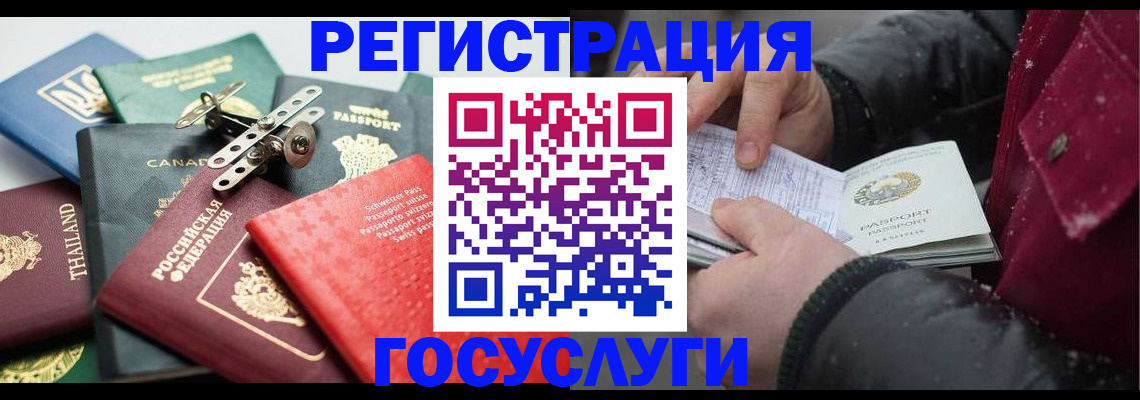прописка 2025 в Чебаркуле