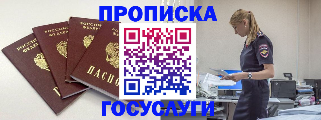 прописка иностранных граждан в Чебаркуле
