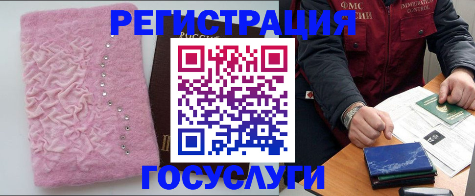 прописка от собственника в Чебаркуле