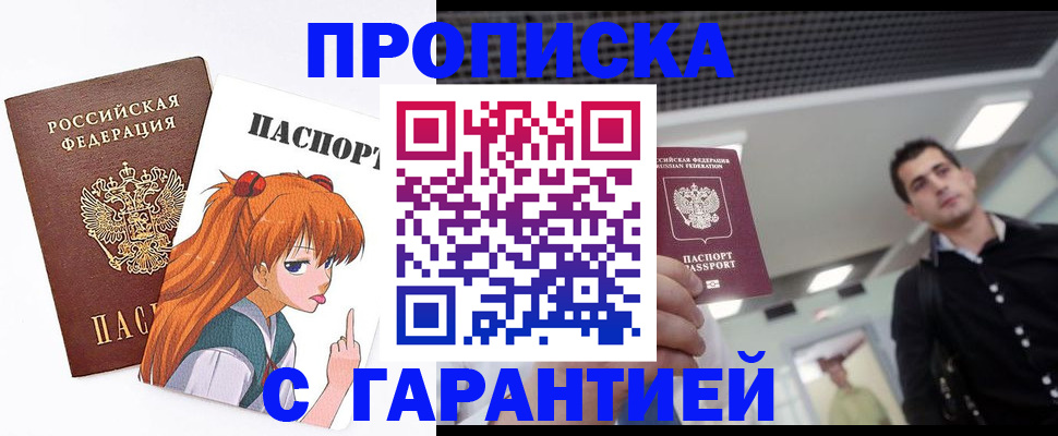 временная регистрация надежно в Чебаркуле