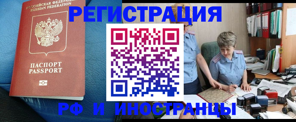 прописка от собственника в Чебаркуле