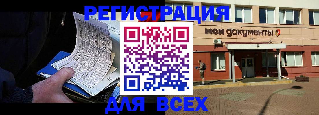 временная регистрация собственник в Чебаркуле