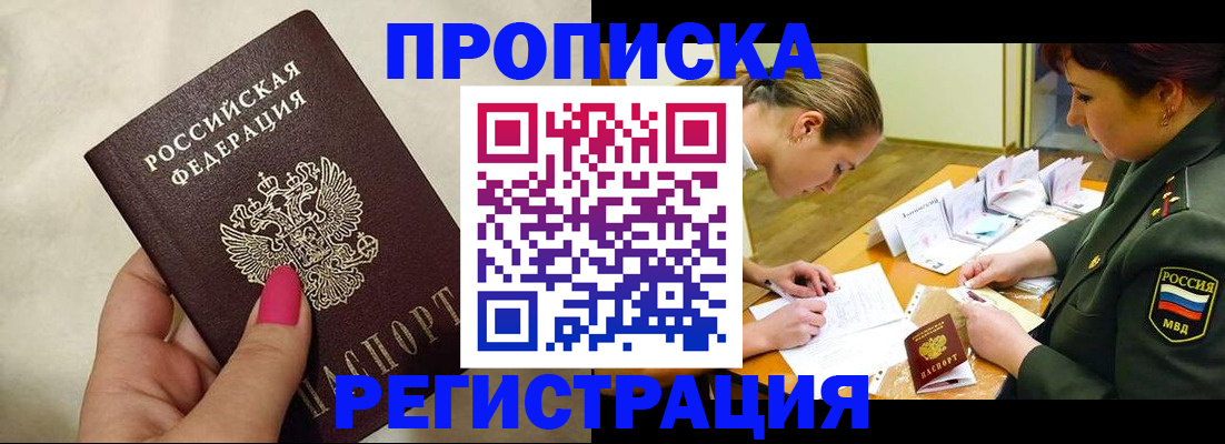 временная регистрация адрес в Чебаркуле
